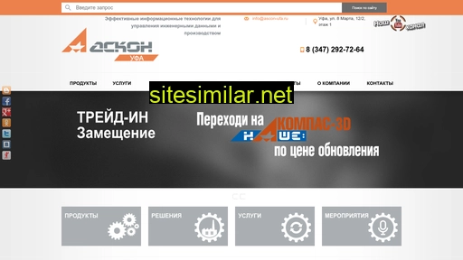 ascon-ufa.ru alternative sites