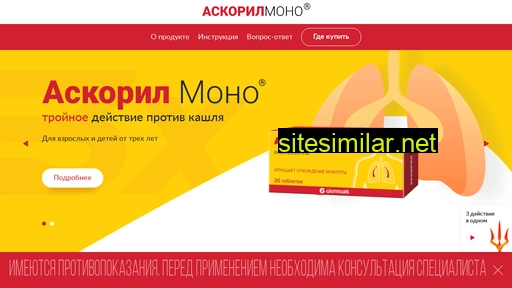 ascorilmono.ru alternative sites