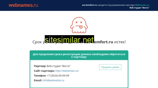 asc-komfort.ru alternative sites