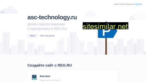 asc-technology.ru alternative sites