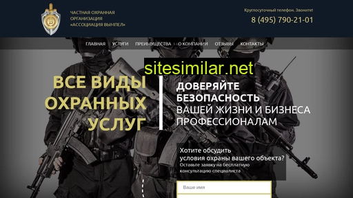 asc-vimpel.ru alternative sites