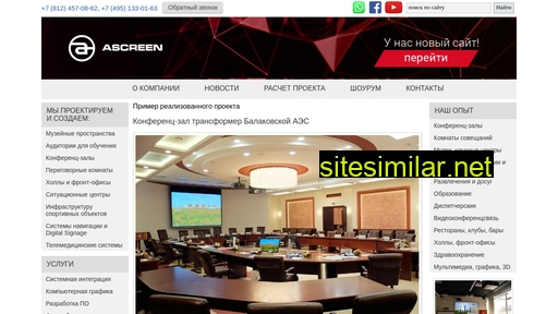 ascreen.ru alternative sites