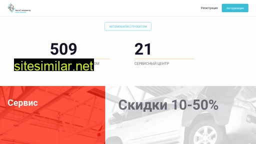 ascsale.ru alternative sites