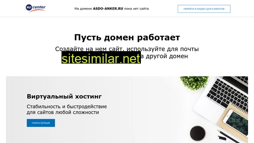 asdo-anker.ru alternative sites