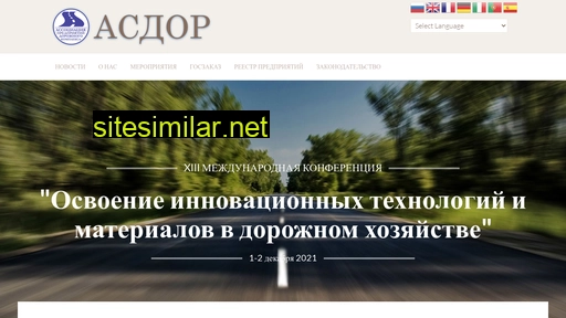 asdor-np.ru alternative sites