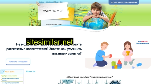 asdou2.ru alternative sites