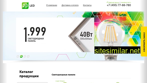 asd-led.ru alternative sites