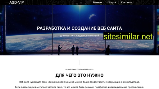 asd-vip.ru alternative sites