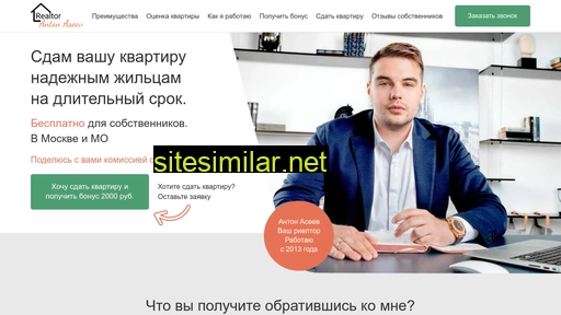 aseevrent.ru alternative sites
