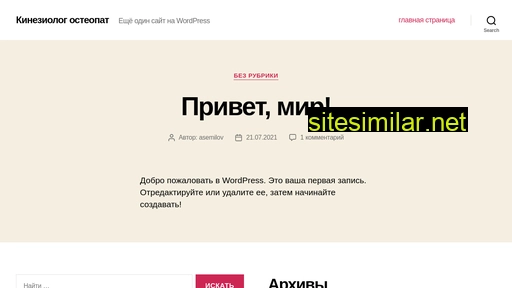 asemilov.ru alternative sites