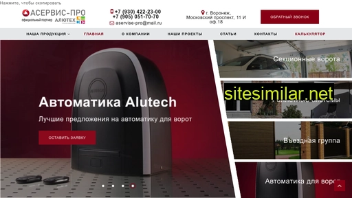 aservis-pro.ru alternative sites