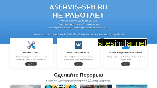 aservis-spb.ru alternative sites