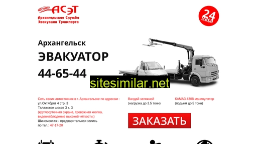 aset29.ru alternative sites
