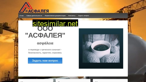 asfaleya.ru alternative sites