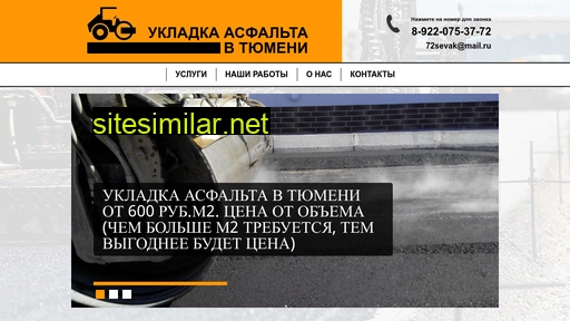 asfalt-tm.ru alternative sites