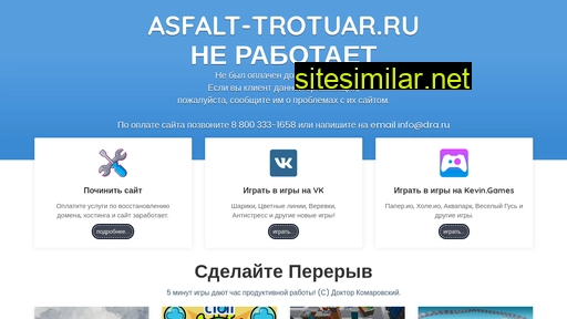 asfalt-trotuar.ru alternative sites