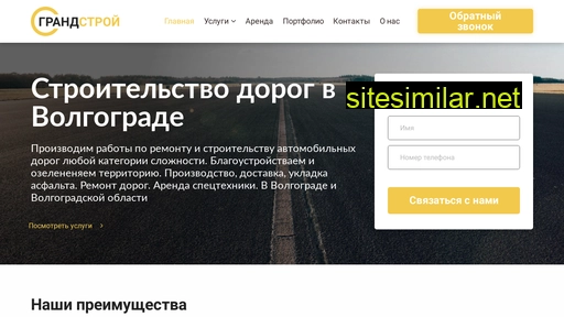 asfalt-volgograd.ru alternative sites