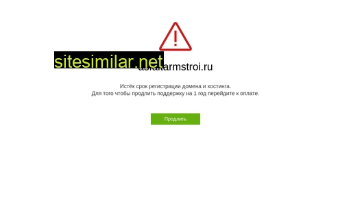 asfaltarmstroi.ru alternative sites