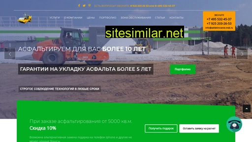 asfaltirovanie-msk.ru alternative sites