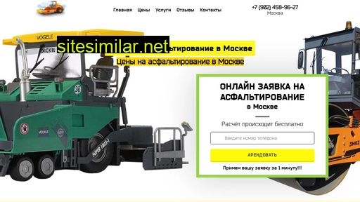 asfaltirovanie-rf.ru alternative sites