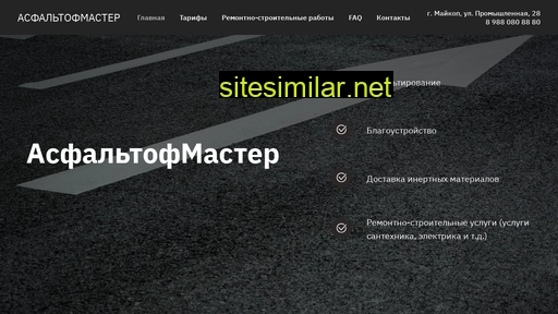 asfaltoffmaster.ru alternative sites