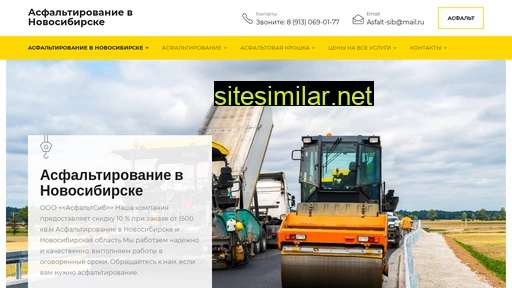 asfaltsib.ru alternative sites