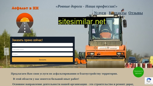 asfaltvnn.ru alternative sites
