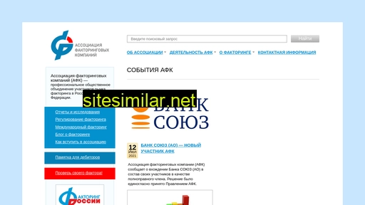 asfact.ru alternative sites