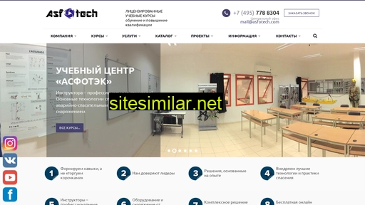 asfotech.ru alternative sites