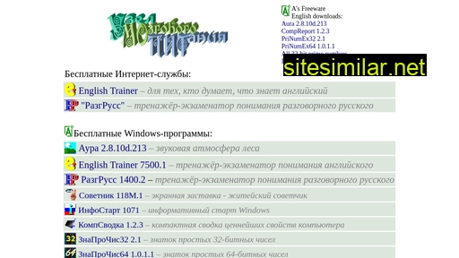 asfreeware.ru alternative sites