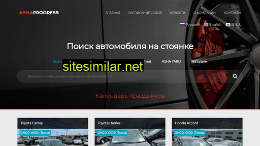 ashaprogress.ru alternative sites