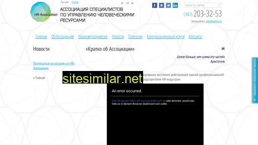 ashrm.ru alternative sites