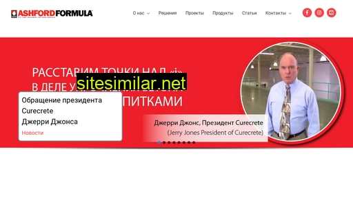 ashfordformula.ru alternative sites