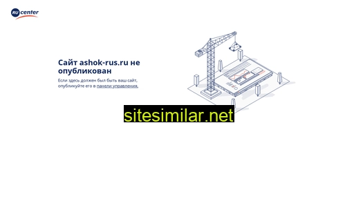 ashok-rus.ru alternative sites
