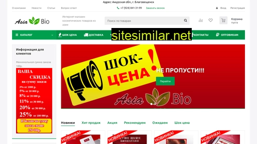 asiabio.ru alternative sites