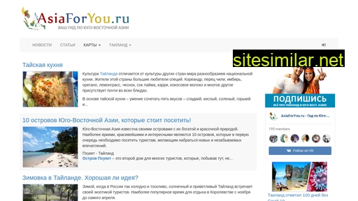 asiaforyou.ru alternative sites