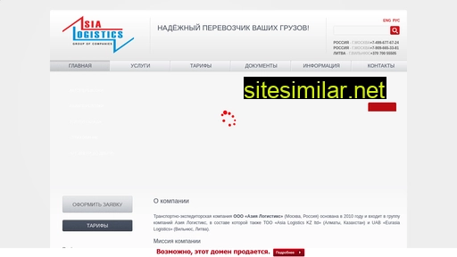 asialgs.ru alternative sites