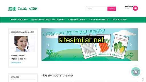 asiangardens.ru alternative sites