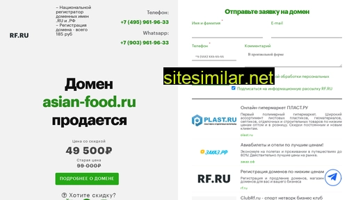 asian-food.ru alternative sites