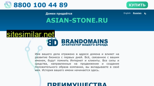 asian-stone.ru alternative sites