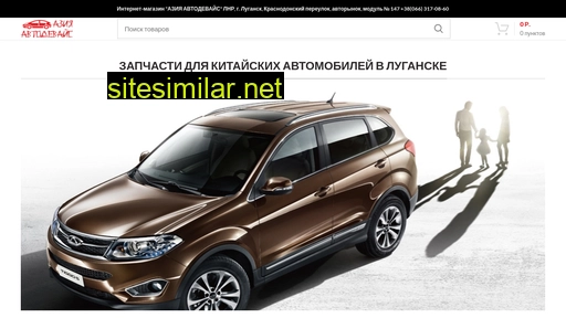 asia-avtodevice.ru alternative sites