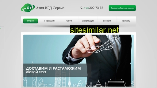 asia-fts.ru alternative sites