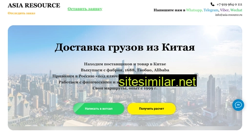 asia-resource.ru alternative sites