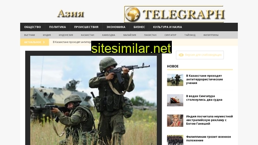 asia-telegraph.ru alternative sites