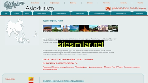 asia-turism.ru alternative sites