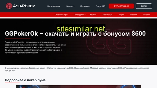 asiapoker2.ru alternative sites