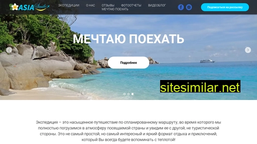 asiasmile.ru alternative sites