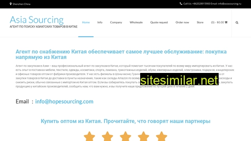 asiasourcing.ru alternative sites