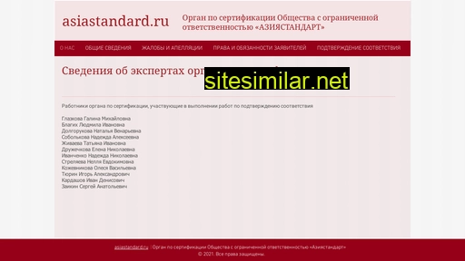 asiastandard.ru alternative sites