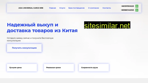 asiauniversal.ru alternative sites
